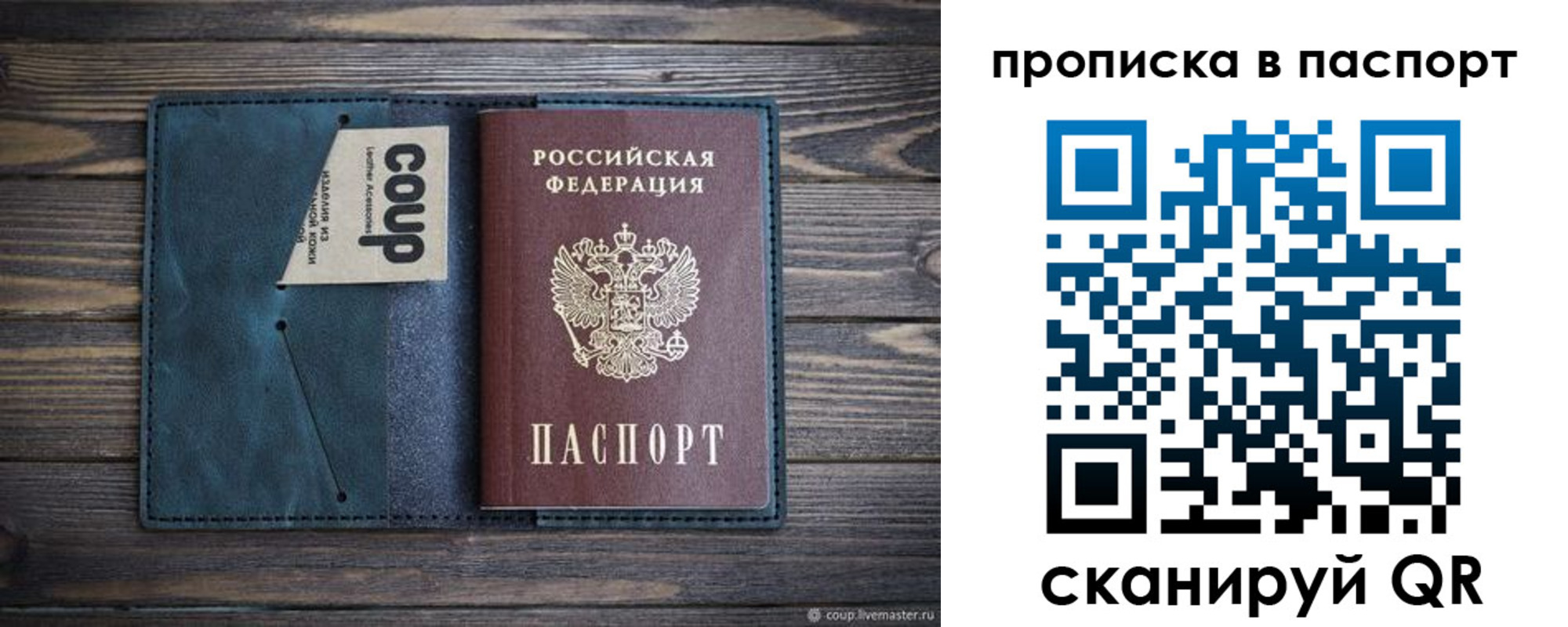 прописка законно в Тынде
