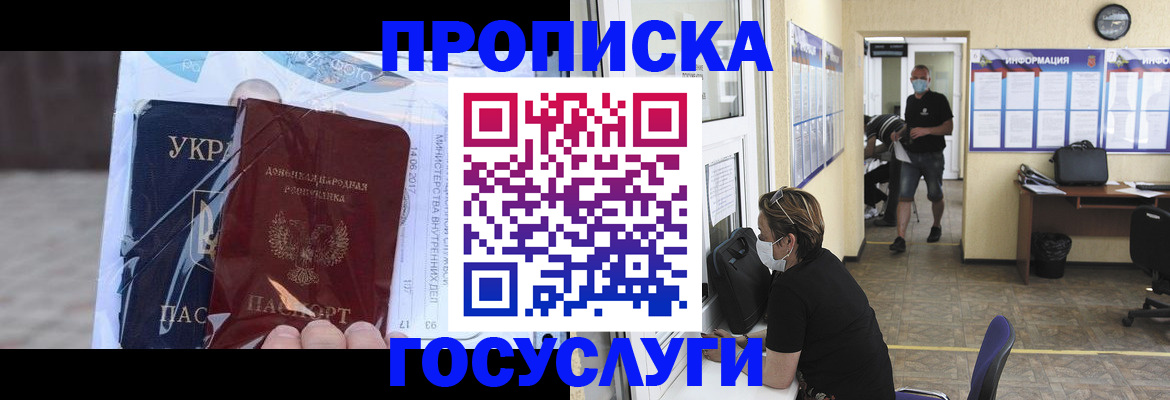 регистрация для школы в Тынде