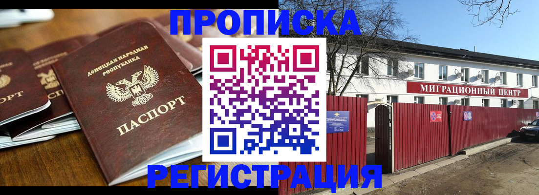 временная регистрация недорого в Тынде