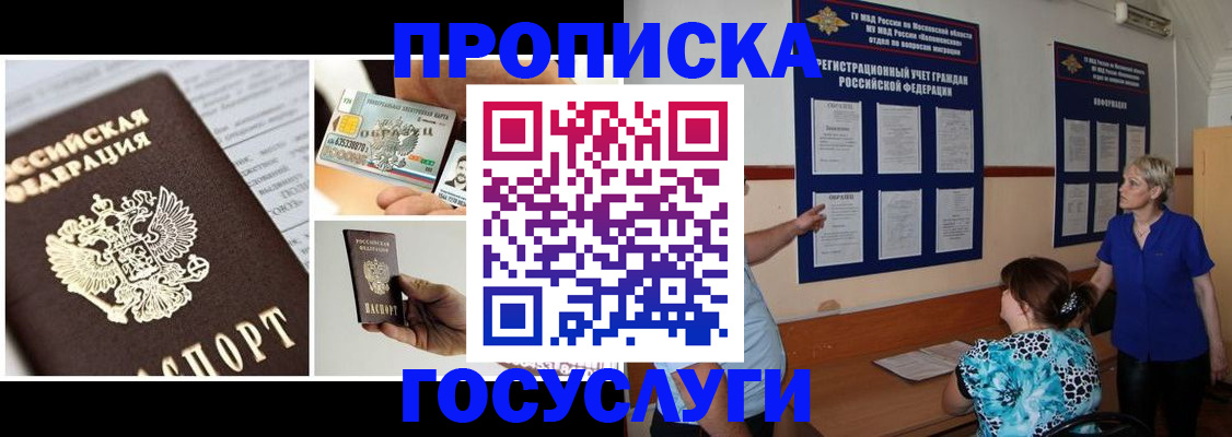 временная регистрация законно в Тынде