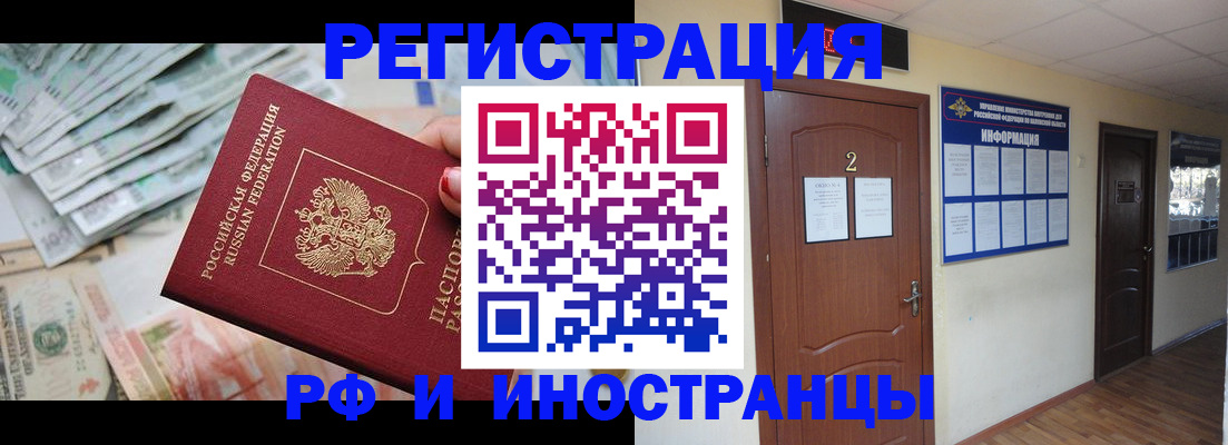 временная регистрация собственник в Тынде