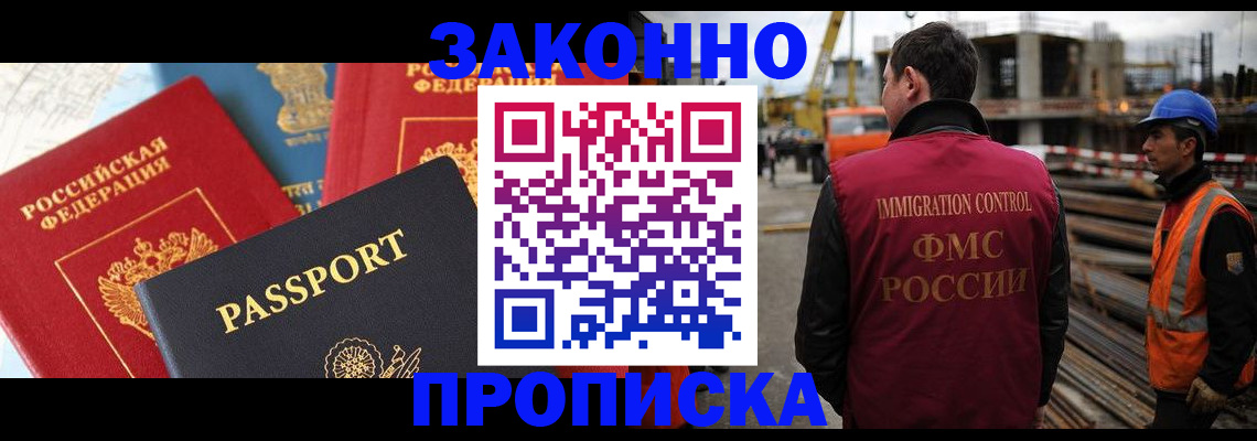 временная регистрация поиск в Тынде