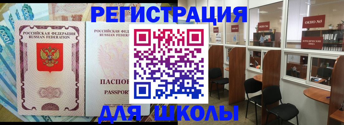 прописка 2025 в Тынде