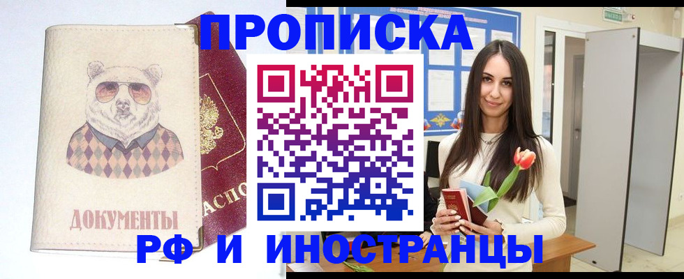 прописка для кредита в Тынде