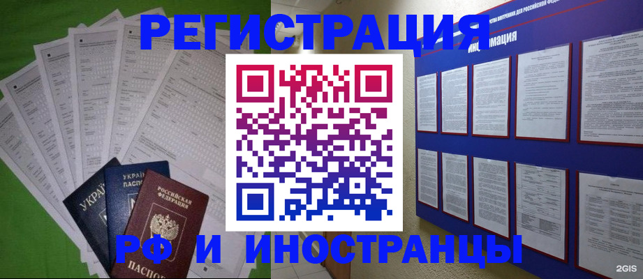 прописка для военкомата в Тынде