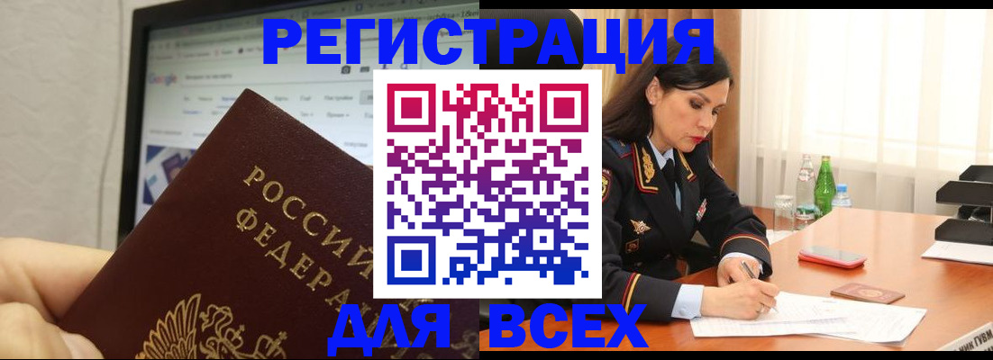 временная регистрация поиск в Тынде