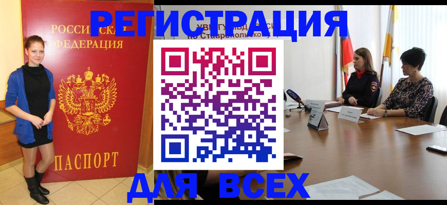 временная регистрация недорого в Тынде
