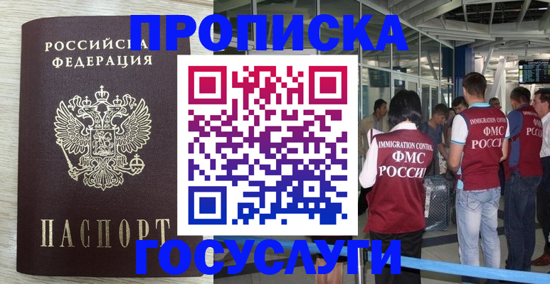 миграционный учет в Тынде