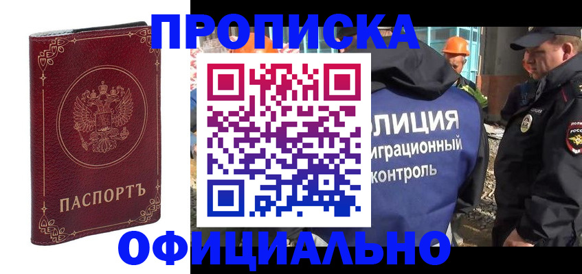 временная регистрация поиск в Тынде